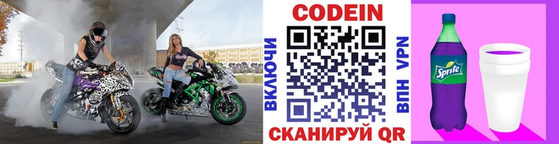 Кодеиновый сироп Lean напиток Lean (лин) Купить закладки Лахденпохья