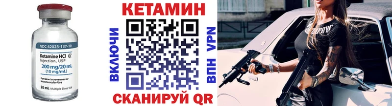 Купить  Лахденпохья  КЕТАМИН VHQ 