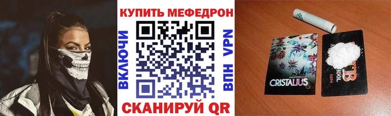 Купить  Лахденпохья  МЕФ кристаллы 