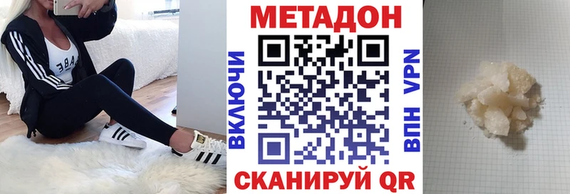 Купить где  Лахденпохья  Метадон methadone 